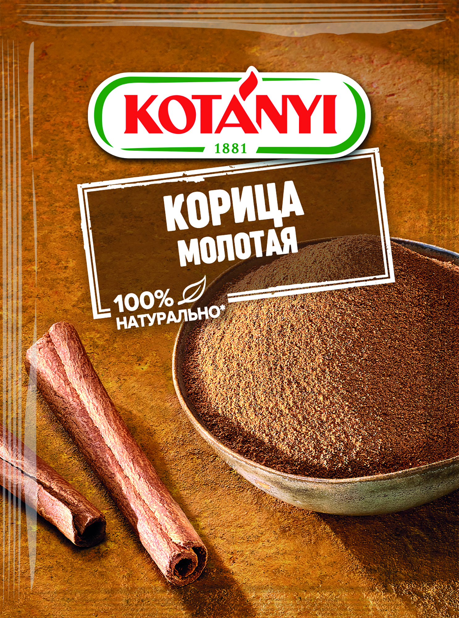 Корица молотая